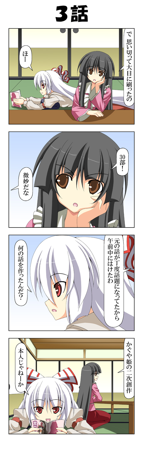 fujiwara no mokou, houraisan kaguya, and hilda (touhou and 1 more) drawn by rappa_(rappaya)