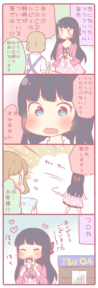kurosawa dia and kurosawa ruby (love live! and 1 more) drawn by saku_usako_(rabbit)
