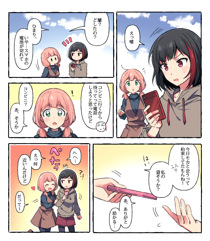 mitake ran and uehara himari (bang dream!) drawn by re_ghotion