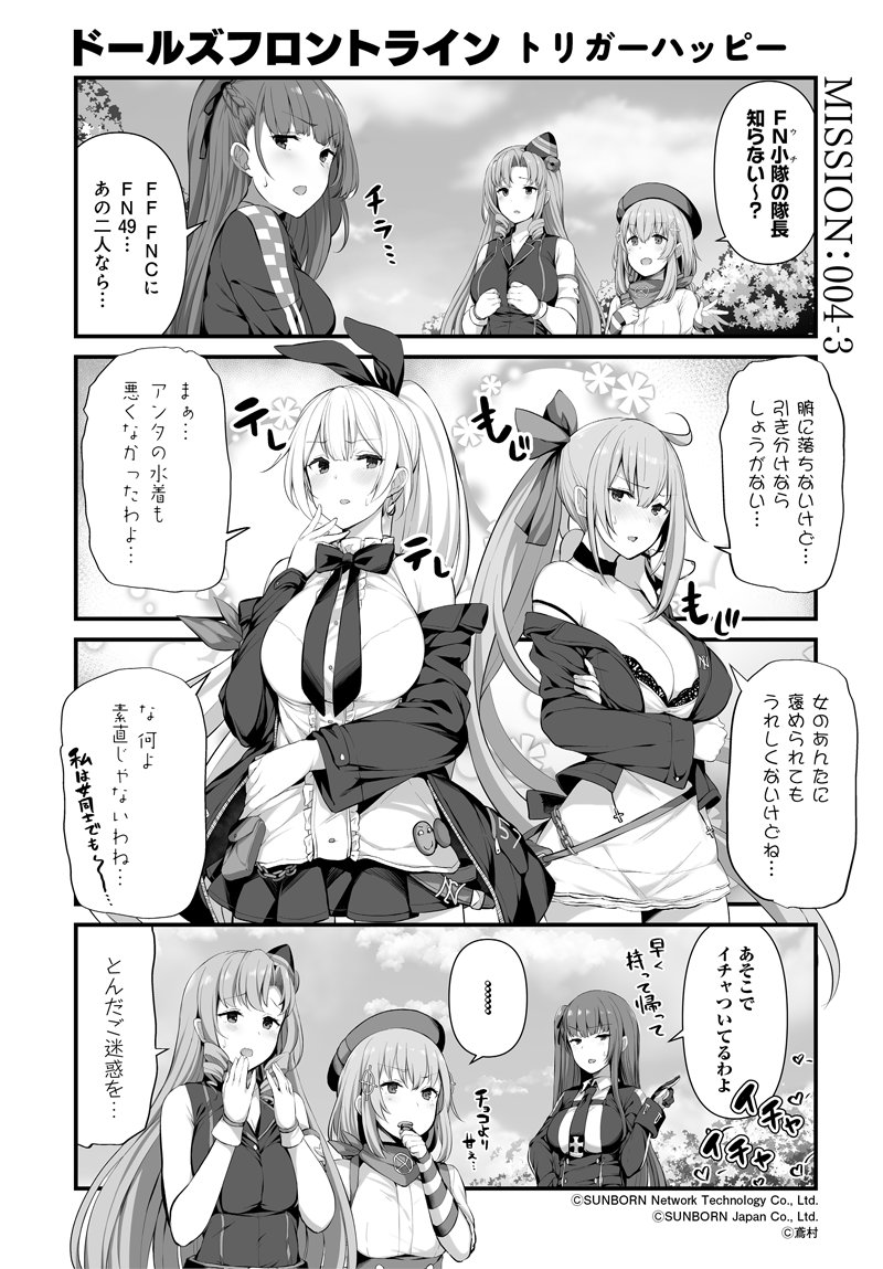 wa2000, five-seven, fal, fnc, and fn-49 (girls' frontline) drawn by tobimura