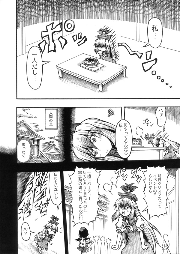 shameimaru aya and kamishirasawa keine (touhou) drawn by hidefu_kitayan