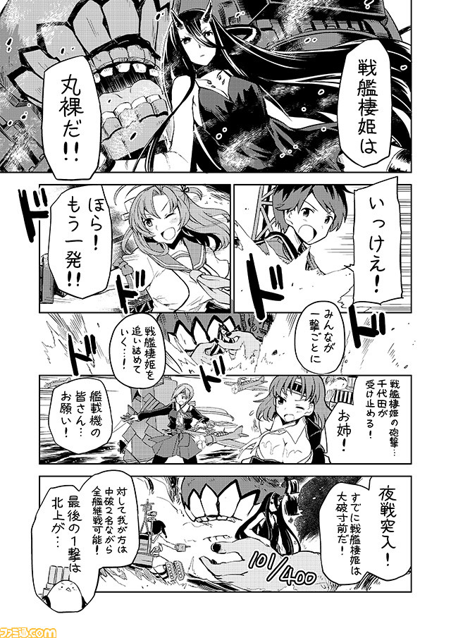 admiral, kitakami, mogami, non-human admiral, kinugasa, and 3 more (kantai collection) drawn by mizumoto_tadashi