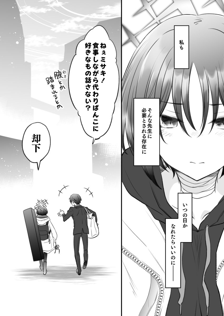 sensei and misaki (blue archive) drawn by mizuki_takehito
