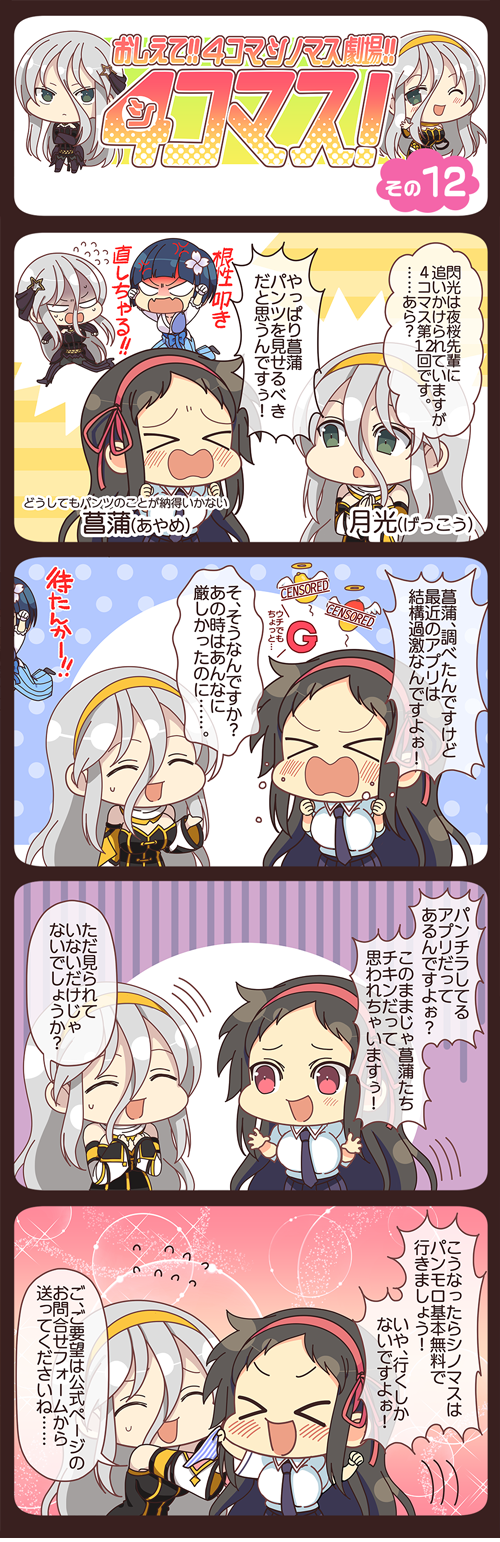yozakura, senkou, gekkou, and ayame (senran kagura and 3 more)