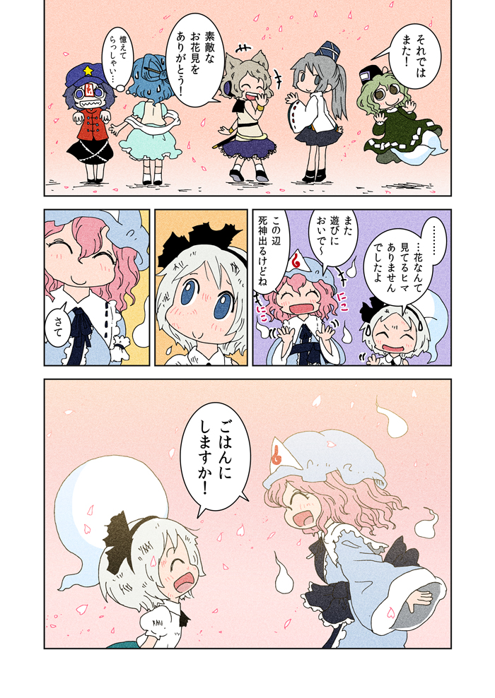konpaku youmu, saigyouji yuyuko, toyosatomimi no miko, mononobe no futo, kaku seiga, and 2 more (touhou) drawn by karaagetarou
