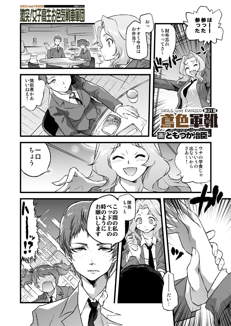 kay, alisa, and naomi (girls und panzer) drawn by tomotsuka_haruomi