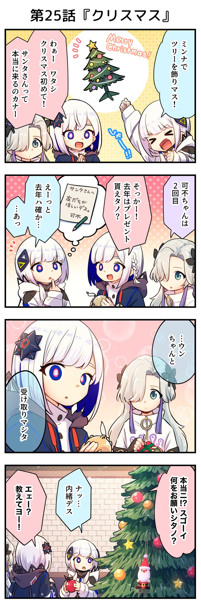 santa claus, kafu, sekai, and rime (kamitsubaki studio and 1 more) drawn by nakamori_kemuri