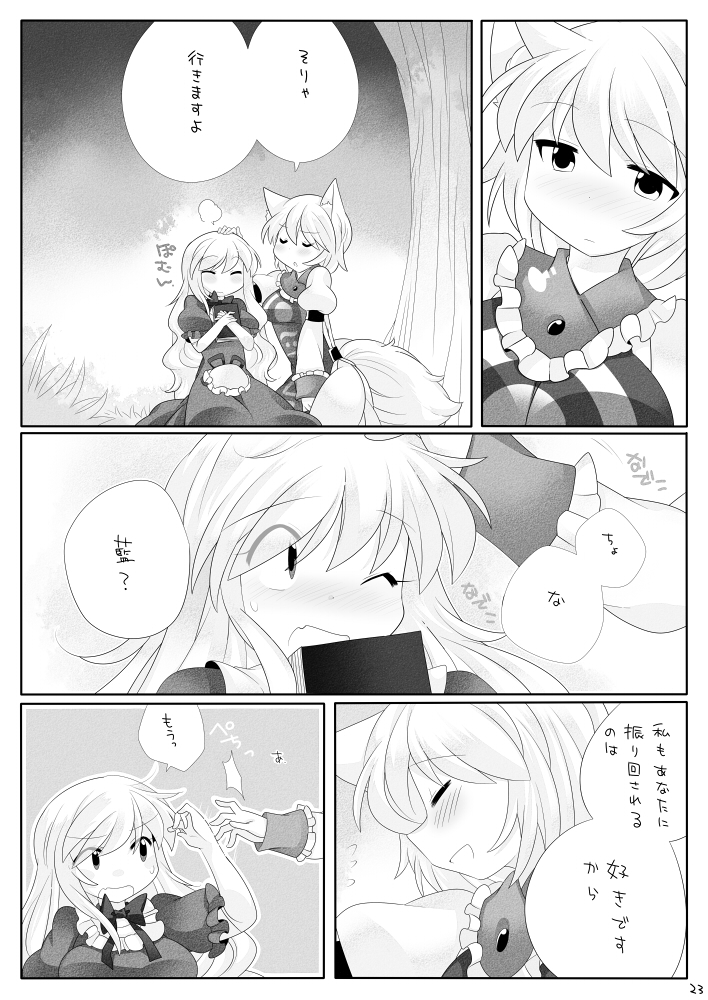 yakumo yukari and yakumo ran (touhou) drawn by hammer_(sunset_beach)