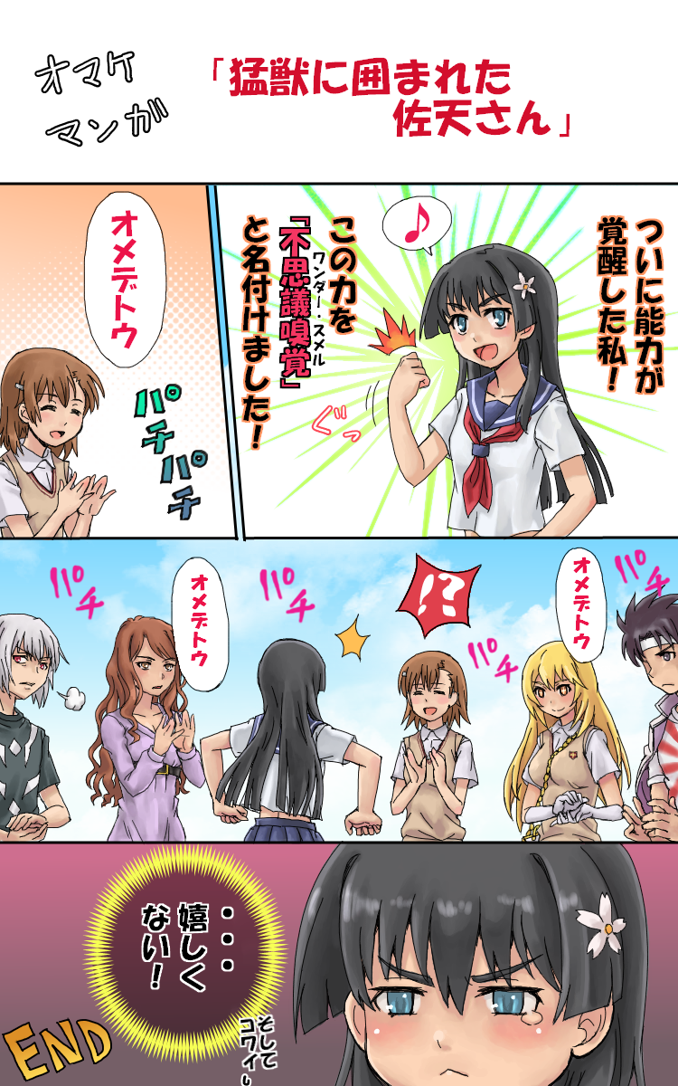 misaka mikoto, shokuhou misaki, accelerator, saten ruiko, mugino shizuri, and 1 more (mahou shoujo madoka magica and 5 more) drawn by domoge