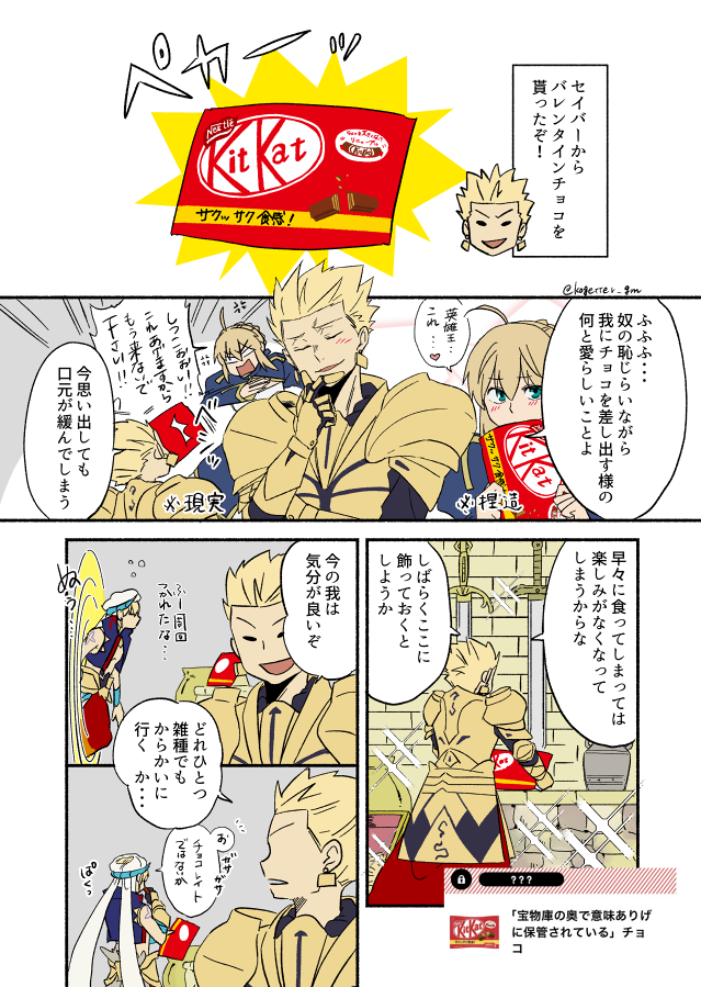 artoria pendragon, saber, and gilgamesh (fate and 1 more) drawn by moonlight_0423