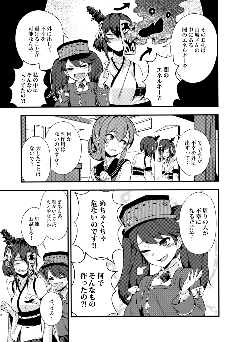 inazuma, ryuujou, and yamashiro (kantai collection) drawn by bacius