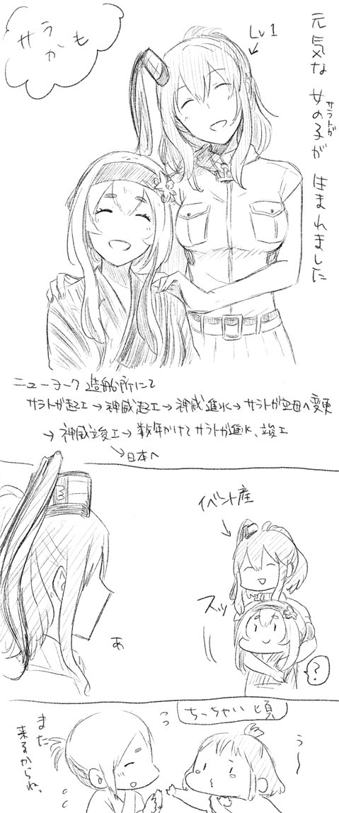 saratoga and kamoi (kantai collection) drawn by sebas_murasaki