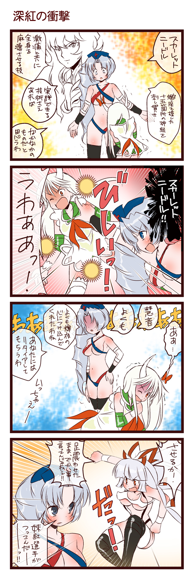 fujiwara no mokou, kamishirasawa keine, yagokoro eirin, ex-keine, and scorpio milo (touhou and 2 more) drawn by dei_shirou
