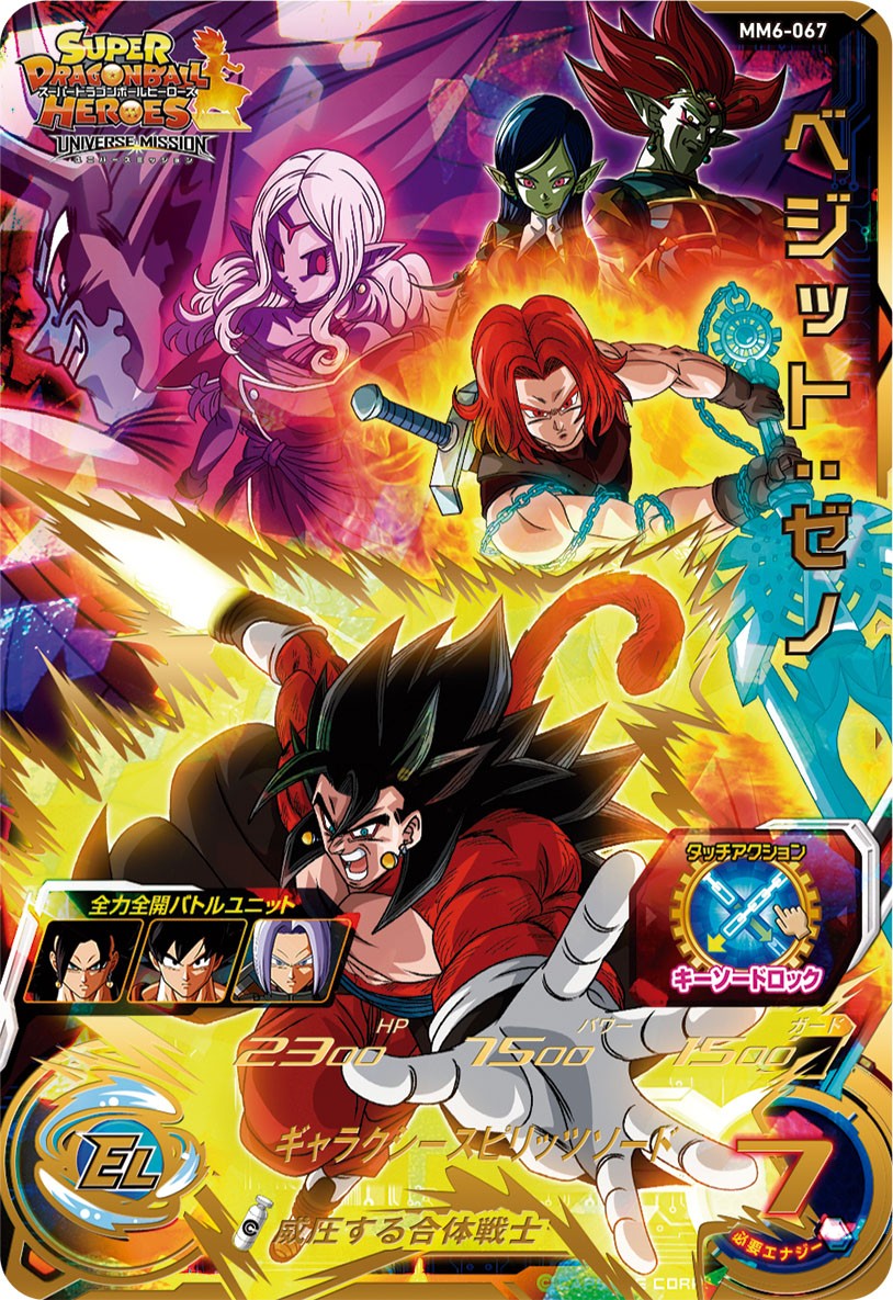 trunks, vegetto, chronoa, robelu, mechikabura, and 1 more (dragon ball and 1 more)