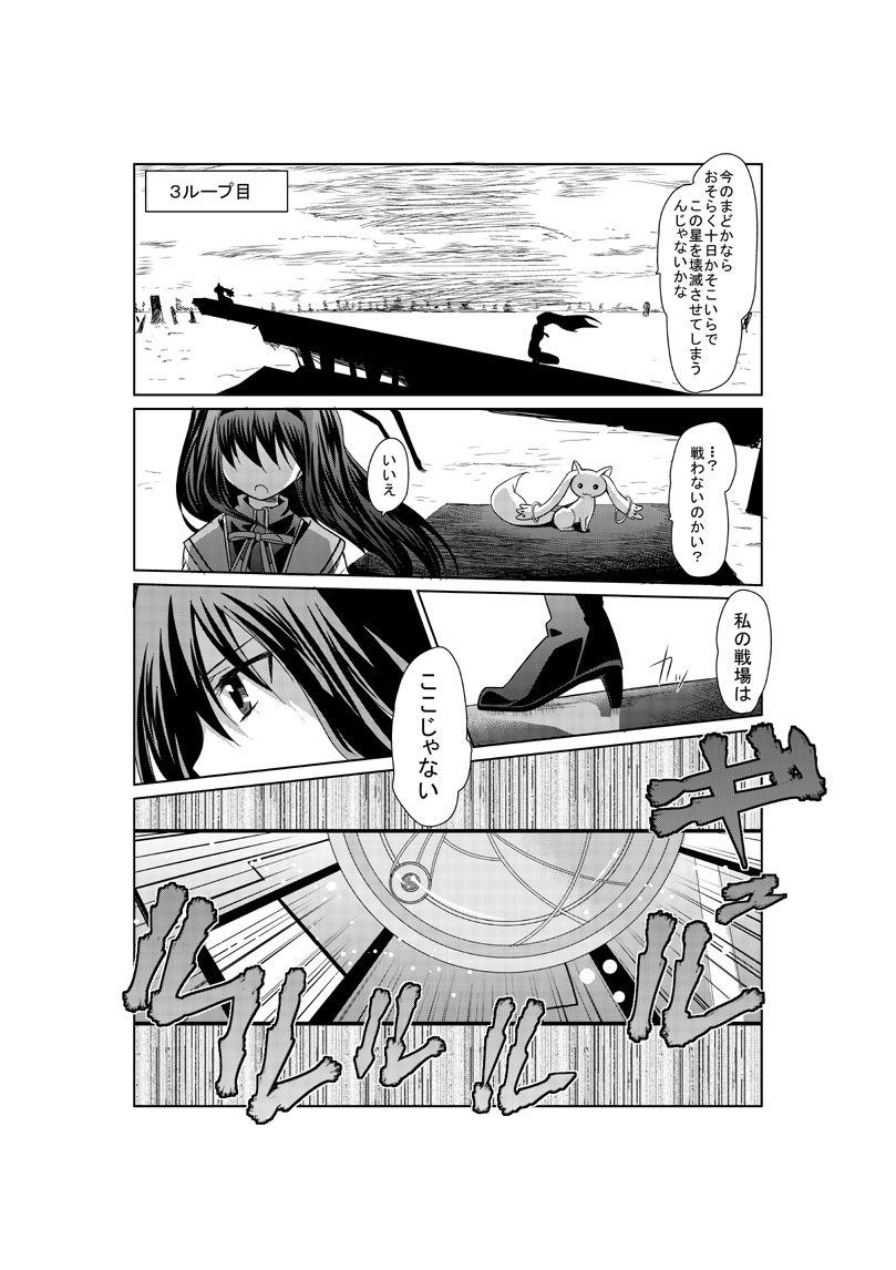 akemi homura and kyubey (mahou shoujo madoka magica) drawn by advenchara