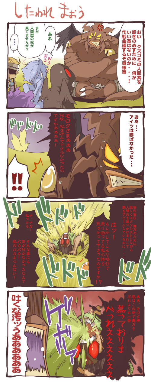 satan morroc and incarnation of morroc (ragnarok online)
