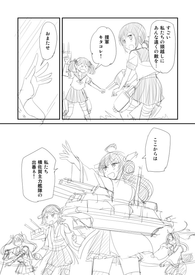 kongou, fubuki, zuikaku, sazanami, hiei, and 1 more (kantai collection) drawn by shimazaki_mujirushi