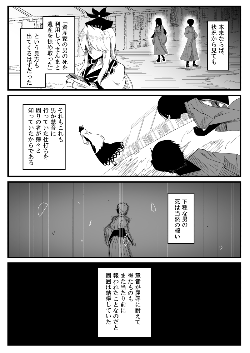 kamishirasawa keine (touhou) drawn by warugaki_(sk-ii)