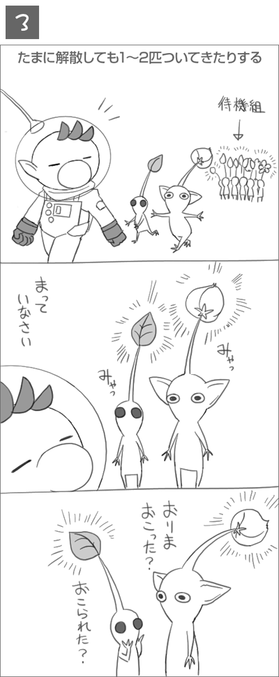 olimar, yellow pikmin, and white pikmin (pikmin) drawn by naru_(wish_field)