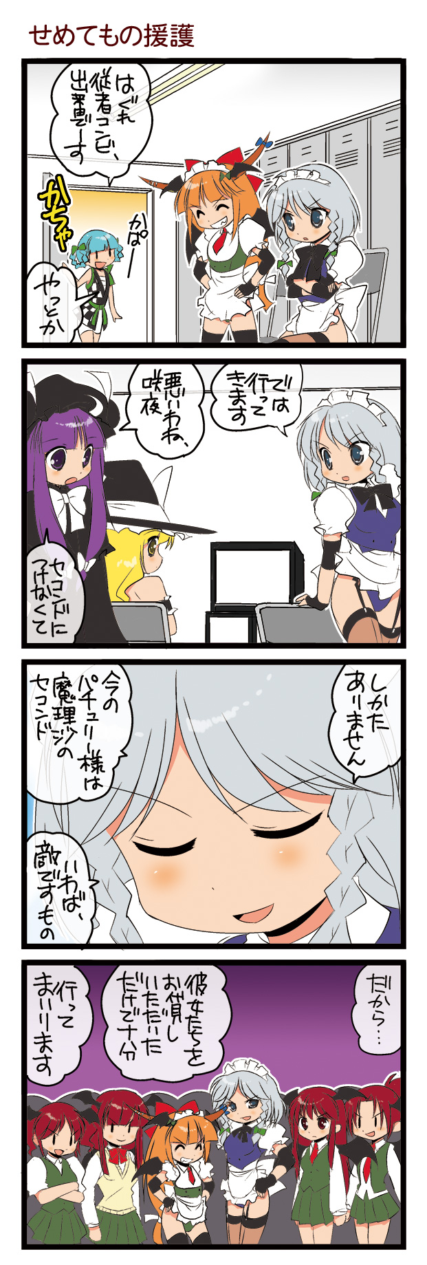 kirisame marisa, izayoi sakuya, patchouli knowledge, koakuma, ibuki suika, and 1 more (touhou and 1 more) drawn by dei_shirou