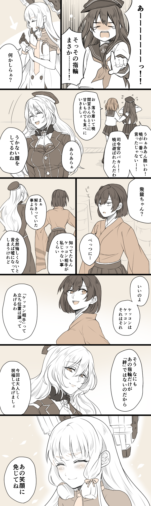 ikazuchi, akatsuki, murakumo, atago, hiryuu, and 2 more (kantai collection) drawn by nagomi_(mokatitk)