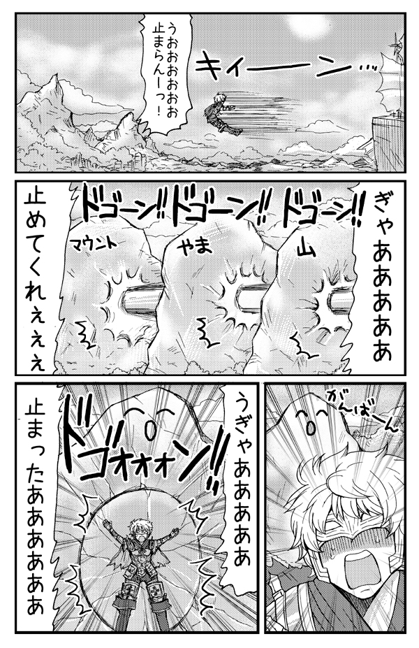 gawain (granblue fantasy) drawn by amaraku00