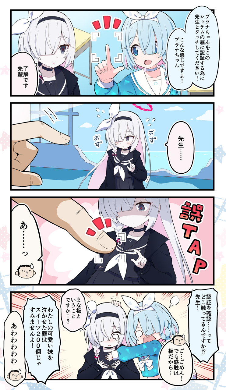 sensei, doodle sensei, arona, and plana (blue archive) drawn by yuuma_(skirthike)
