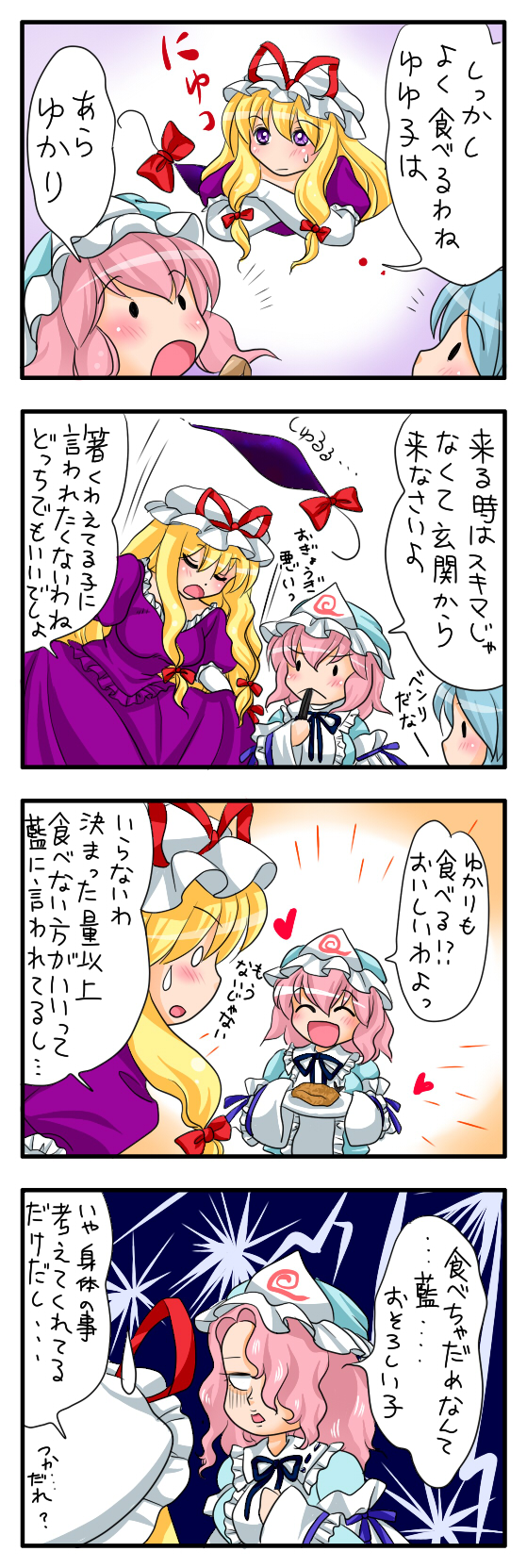 yakumo yukari, saigyouji yuyuko, and tatara kogasa (touhou) drawn by yuzuna99