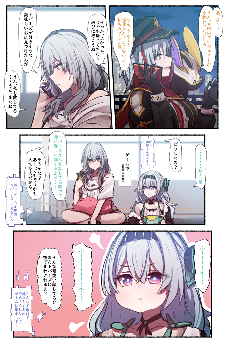 trailblazer, firefly, stelle, topaz, trotter, and 1 more (honkai and 1 more) drawn by sakishimadara