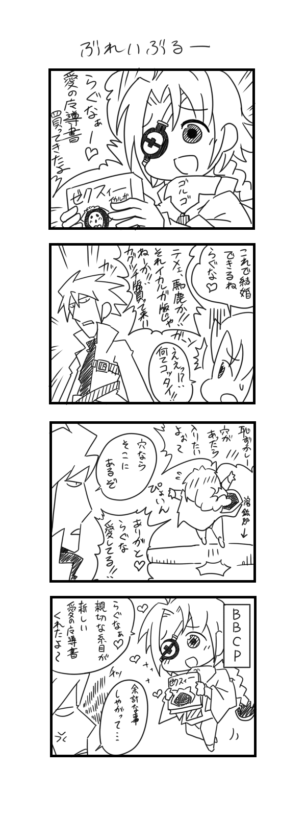 ragna the bloodedge, nu-13, taokaka, and arakune (blazblue) drawn by natsu_(jolry)