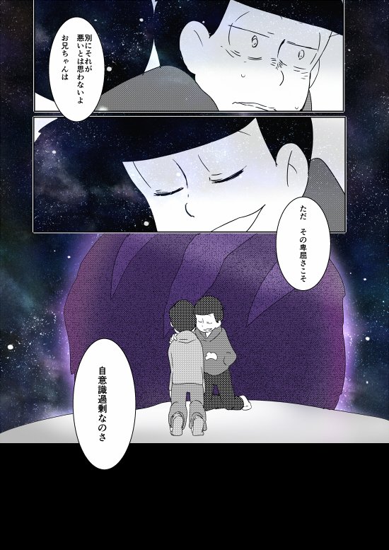 matsuno osomatsu and matsuno ichimatsu (osomatsu and 1 more) drawn by hanada_hyou