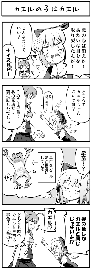kochiya sanae, cirno, and moriya suwako (touhou) drawn by boshi_(a-ieba)