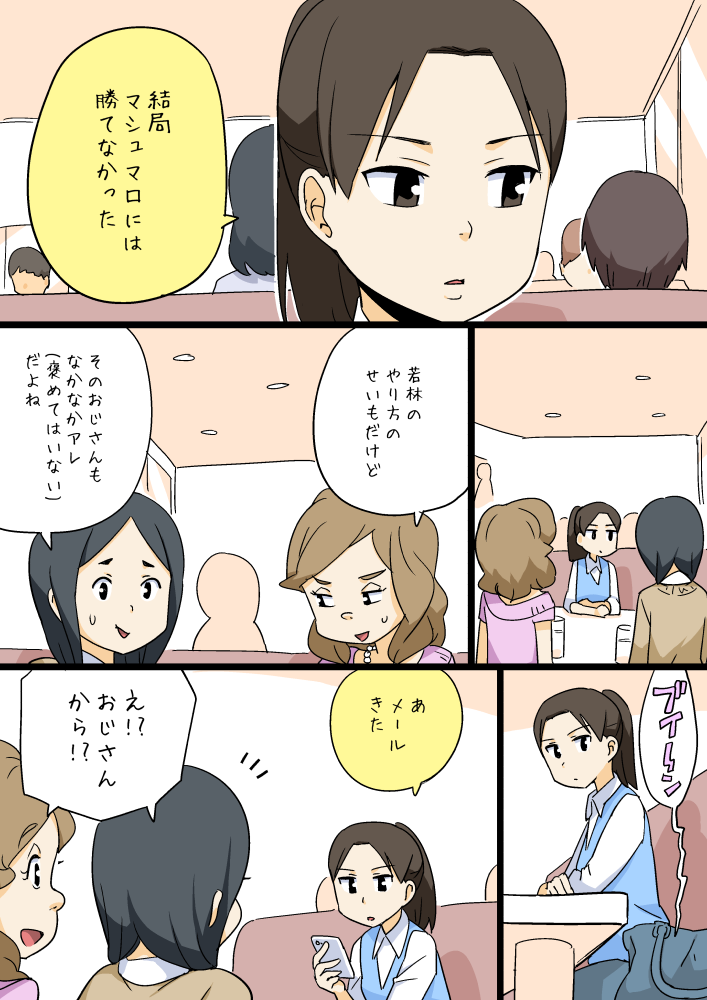 wakabayashi iori (ojisan to marshmallow) drawn by otoi_rekomaru