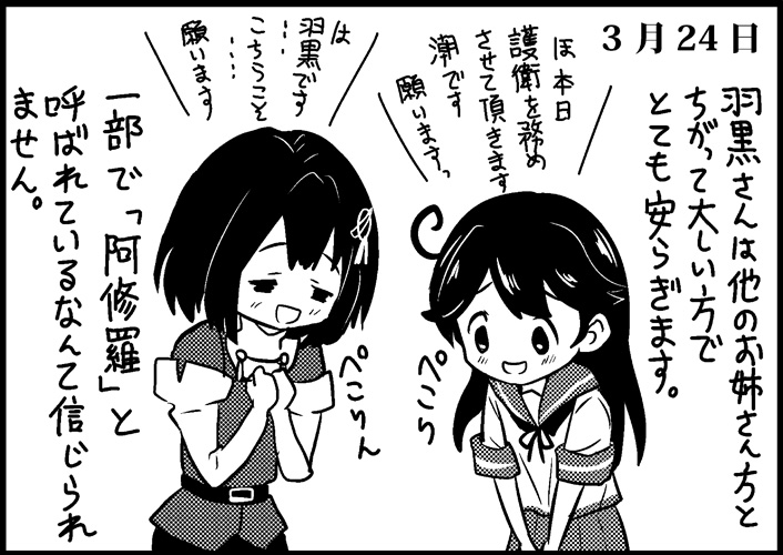 ushio and haguro (kantai collection) drawn by saiguchi_otoufu