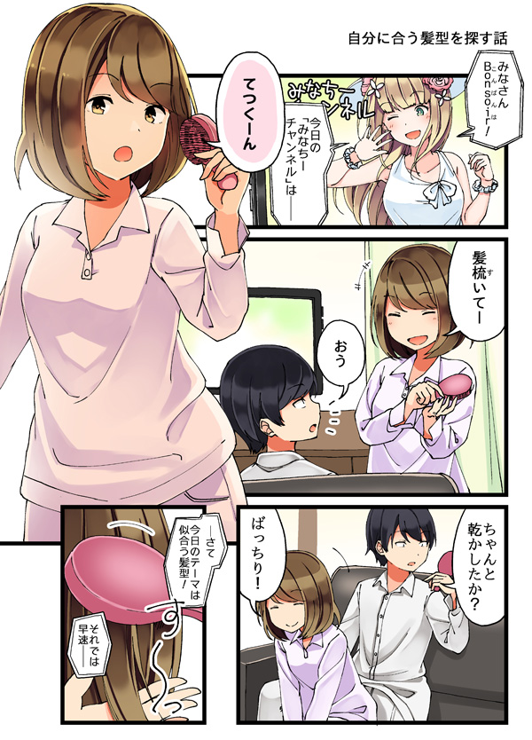 shirase maki and nishihara tetsuya (original) drawn by niichi_(komorebi-palette)