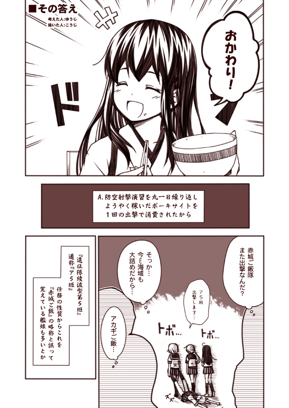 akagi, ushio, akebono, sazanami, and oboro (kantai collection) drawn by kouji_(campus_life)