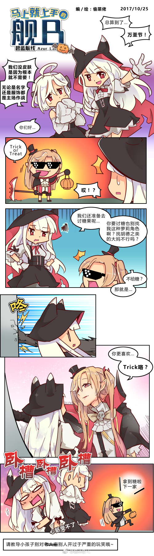cleveland, erebus, and terror (azur lane) drawn by tou_cai_lao_tc