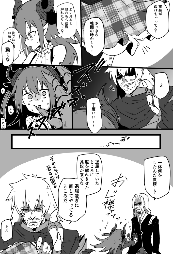elizabeth bathory and vlad iii (fate and 1 more) drawn by mekakuri_(otacon250)