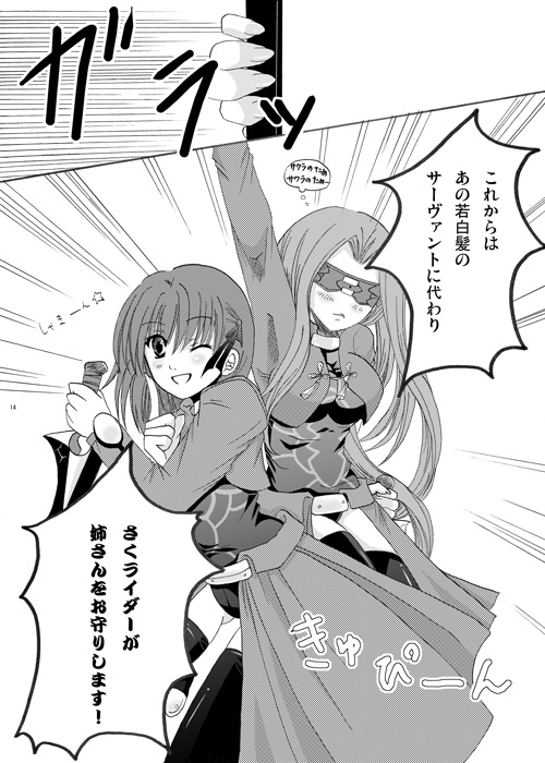 matou sakura, archer, and medusa (fate and 1 more) drawn by tesepara