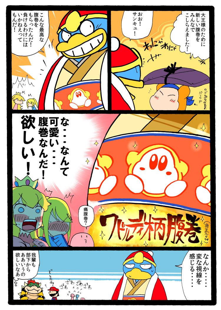 princess peach, samus aran, mario, bowser, waddle dee, and 1 more (mario and 3 more) drawn by rariatto_(ganguri)