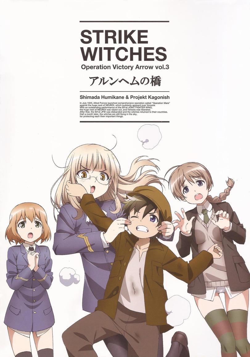 perrine h. clostermann, lynette bishop, and amelie planchard (world witches series and 1 more)