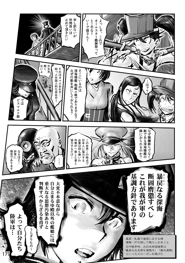 ryuujou, bismarck, hiryuu, akitsu maru, maru-yu, and 2 more (kantai collection) drawn by choufu_shimin
