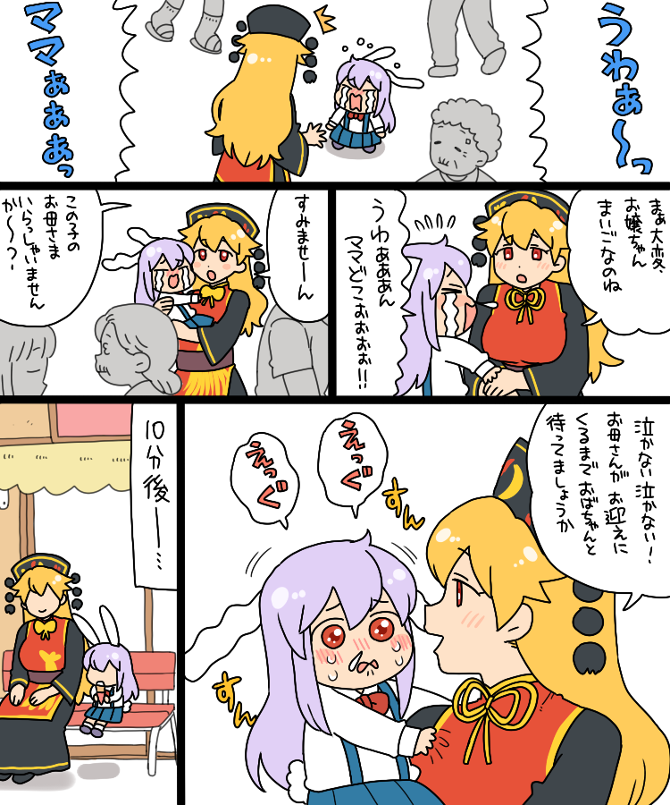 reisen udongein inaba and junko (touhou) drawn by koyama_shigeru