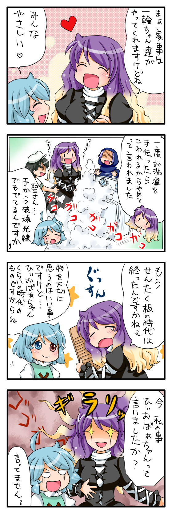 tatara kogasa, hijiri byakuren, murasa minamitsu, and kumoi ichirin (touhou) drawn by yuzuna99