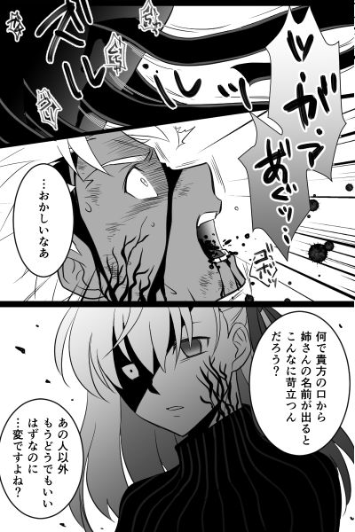 matou sakura, archer, dark sakura, and archer alter (fate and 4 more) drawn by murasaki_kaname