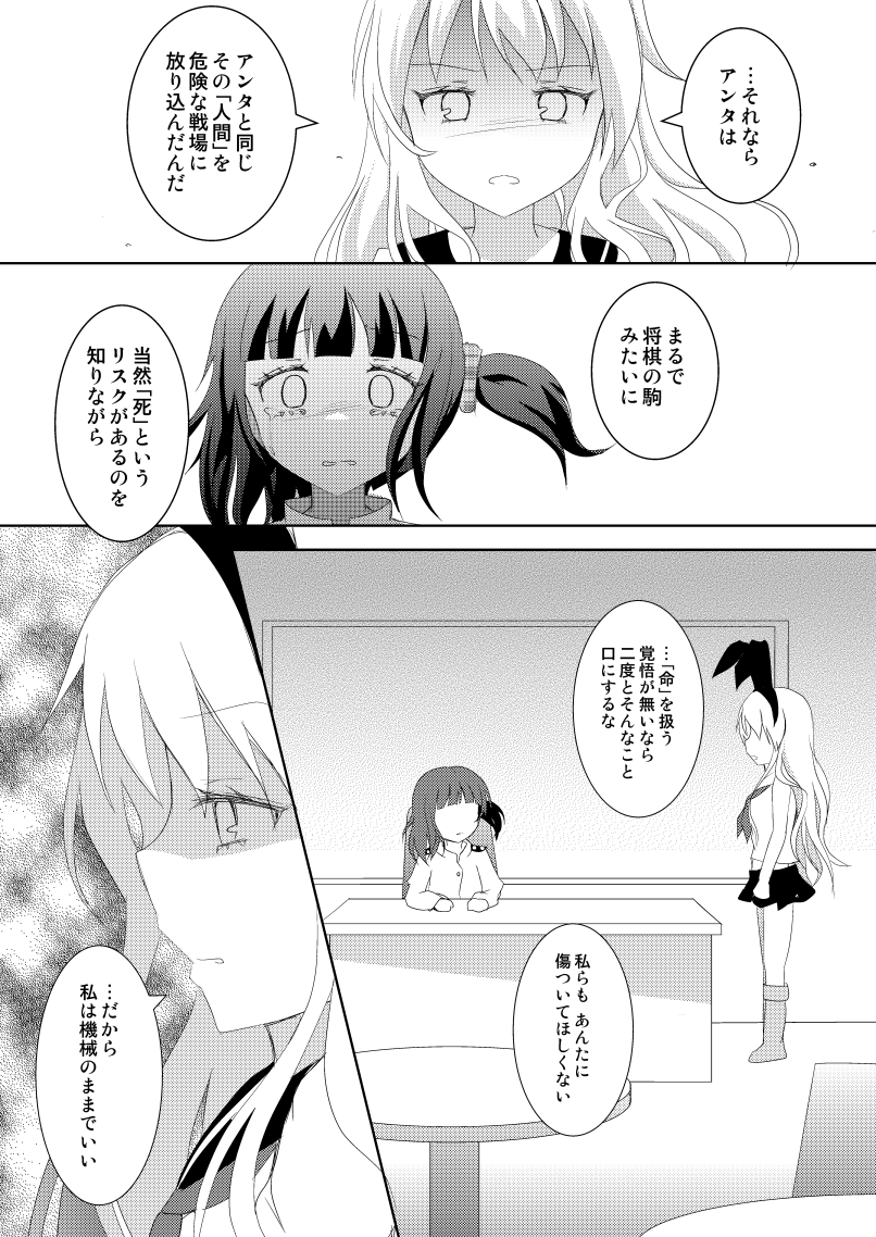 shimakaze and female admiral (kantai collection) drawn by mickeysmith