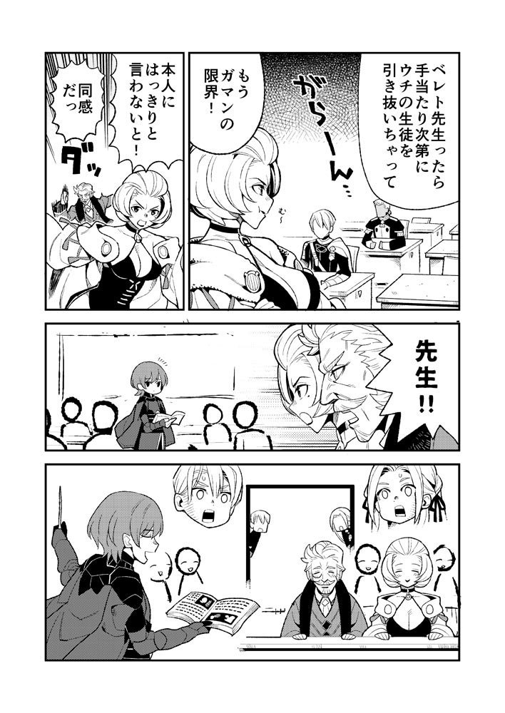 edelgard von hresvelg, dimitri alexandre blaiddyd, male byleth, dedue molinaro, manuela casagranda, and 1 more (fire emblem and 1 more) drawn by umaguti