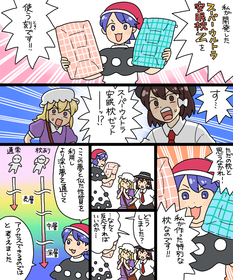 usami renko, maribel hearn, and doremy sweet (touhou) drawn by koyama_shigeru