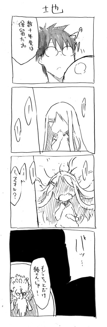 tsunashi hajime and tsunashi kaoru (danna ga nani wo itte iru ka wakaranai ken) drawn by cool-kyou_shinja