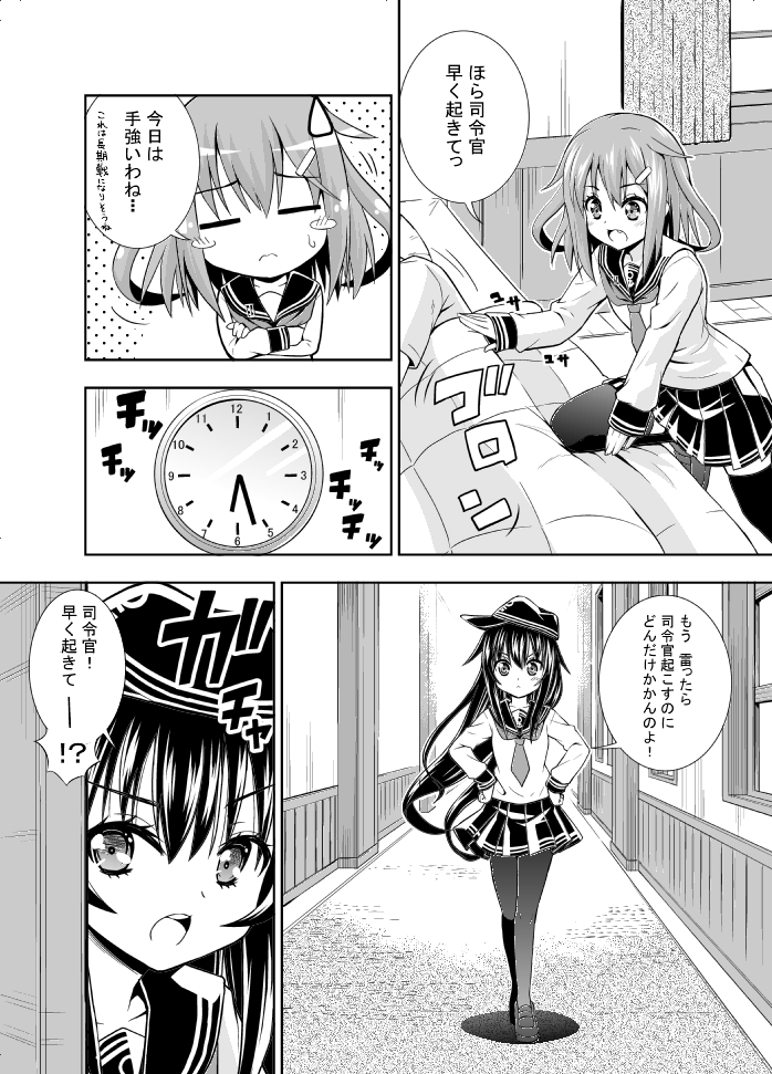 admiral, ikazuchi, and akatsuki (kantai collection) drawn by fujishima_shinnosuke